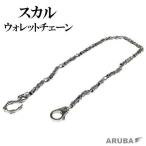  Skull череп крюк na ska n замена аксессуары a Lee трос 70cm длинный (wc5r6)