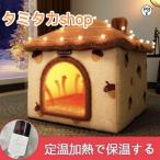 ペット用こたつ セット 犬猫用コタツ セット 秋 冬 犬 ペット専用 キャットハウス ヒーター 暖房器具 かわいい
