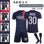  футбол одежда Париж Saint-German 23-24 Home верх и низ в комплекте ребенок для взрослых форма носки имеется Messhi nei Maar 