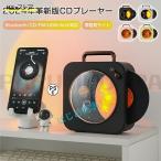 CDプレーヤー 卓上置き式 多機能 /CD/FM/USB/AUXなどに対応 ラジオ 音楽再生/語学学習/胎児教育 ポータブルCDプレーヤー 対応