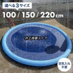 プール 家庭用 噴水マット 噴水プール 折りたたみ 100cm?220cm 水遊び 空気入れ不要 キッズ 子ども 犬 猛暑対策 庭 幼児 親子 玩具