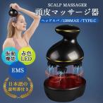 EMS head spa кожа головы массажер head массажер эстетика кожи головы электрический кожа головы щетка красный цвет LED японский язык инструкция водонепроницаемый .. обе для День отца подарок День матери 