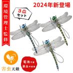 oniyama12CM 3 позиций комплект репеллент насекомое избежать насекомое меры безопасность булавка имеется стрекоза батарейка не необходимо лекарства нет детский рыбалка Golf ....