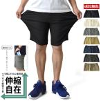 ハーフパンツ メンズ ゴルフパンツ ゴルフウェア ショートパンツ チノパン 伸縮自在ストレッチ ストレッチパンツ 超伸縮 スマホポケット イージー パンツ セール