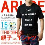 Ｔシャツ メンズ 親子ペア アメカジ プリント ロゴ セール mens 爆買