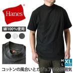 ショッピング綿100% Hanes ヘインズ 半袖Tシャツ モックネック 綿100％ USAコットン 丸胴編み セール