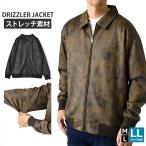 ドリズラージャケット 衿付き レザー風 カットダンボール ストレッチ 伸縮 ブルゾン リブ付き セール 爆買