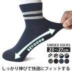 ショッピングソックス 靴下 ソックス 超伸縮フィット beyond the sox メンズ レディース 男女兼用 セール 爆買