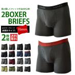 Hanes ヘインズ ボクサーパンツ メンズ ニットボクサー 前開き 2枚入り セール