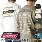 GENUINE Dickies ディッキーズ スウェットトレーナー メンズ 裏フリース 起毛 ワーク 刺繍 バックプリント アメカジ 厚手 暖 セール