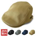 ハンチング メンズ レディース メッシュ 軽量 帽子 セール