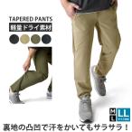  стрейч брюки мужской ... dry Sara Sara конический relax распродажа mens. покупка 