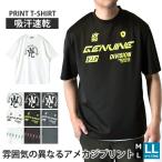半袖Tシャツ tシャツ メンズ ドライ 吸汗速乾 ストレッチ プリントTシャツ 涼しい 軽量 選べる3柄 アメカジ ランニング ワークアウト セール mens 爆買