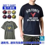 吸汗速乾 ドライ プリントTシャツ 半袖 Tシャツ 快適 セール mens