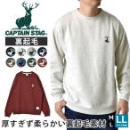 ショッピングキャプテンスタッグ CAPTAIN STAGT キャプテンスタッグ スウェットトレーナー メンズ 裏起毛 アウトドア 刺繍 シンプル ワンポイント セール