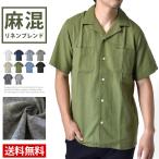 麻 半袖シャツ リネンブレンド 開襟シャツ オープンカラー リゾート カジュアルシャツ メンズ セール mens 爆買