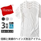 ショッピングインナー Hanes ヘインズ 半袖Tシャツ メンズ 3Pパック インナーTシャツ クルーネック 丸首 綿100％ 黒 白 グレー ブラック ホワイト セール