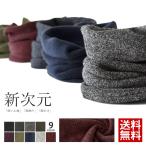  защита горла "neck warmer" длинный длина b-kre супер . soft Touch muffler маска для лица распродажа мужской mens