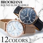 ブルッキアーナ 腕時計 レディース BROOKIANA BA3101 マーブル 大理石 薄型 国内正規品