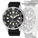 CITIZEN シチズン プロマスター ダイバーウォッチ BN0150-10E メンズ ソーラー 200m防水 ISO規格準拠 回転ベゼル