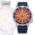 ショッピング海外 シチズン プロマスター エコドライブ 腕時計 メンズ ダイバーズウォッチ アナログ オレンジ BN0169-03X 海外並行輸入品