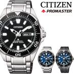 シチズン 腕時計 メンズ プロマスター ダイバーズウォッチ 自動巻 オートマチック CITIZEN NY0070-83E