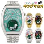 ショッピングメタル フランク三浦 キング マカオ14号機 メタルバンド Gamble Watch メンズ ブランド 腕時計 時計 サイコロ