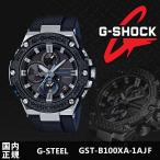 G-SHOCK Gショック CASIO カシオ GST-B100XA-1AJF G-STEEL メンズ 腕時計