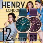 ヘンリーロンドン HENRY LONDON 12COLORS メンズ レディース 時計 腕時計