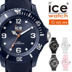 アイスウォッチ 腕時計 レディース ICE WATCH ICE sixty nine アイス シックスティ ナイン