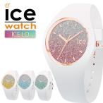 アイスウォッチ レディース 腕時計 ICE WATCH エルオー ICE LO