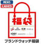 2020年新春福袋 腕時計含めて３点!11,000円 2020年 NUMBER11 ブランドウォッチ HAPPY BAG 腕時計 送料無料
