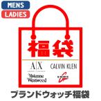 2020年新春福袋 レディース ブランド腕時計2点入り!22,000円 NUMBER11 レディース ブランドウォッチ HAPPY BAG 送料無料