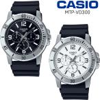 【並行輸入品】カシオ CASIO 腕時計 海外モデル MTP-VD300 スタンダード クオーツ メンズ 腕時計