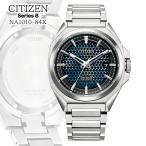 シチズン 腕時計 Series8 シリーズエイト 機械式 自動巻き 手巻き CITIZEN アナログ 機械式腕時計 0950 NA1010-84X