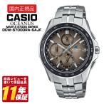 CASIO カシオ OCEANUS Manta OCW-S7000RA-5AJF 電波ソーラー メンズ 腕時計 レトロトーン コレクション 限定モデル 国内正規品