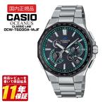 CASIO カシオ OCEANUS OCW-T6000A-1AJF 電波ソーラー メンズ 腕時計 チタン サファイア 10気圧防水 ビジネス 高級ライン 国内正規品