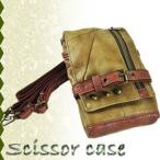 決算セール/シザーバッグ/シザーバッグ メンズ/シザーバッグ ブランド/シザーバッグ 散歩/シザーバッグ スマートフォン/シザーバッグ スタッズ