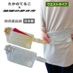 ta.. ...× Chikyuu No Arukikata tabi жизнь . ценный товар пакет талия модель сделано в Японии TWP-27 стандартный распродажа 