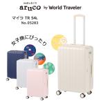 エース ワールドトラベラー アルコ スーツケース マイラ TR トローリー No.05283 aruco by World Traveler 正規販売 セール品