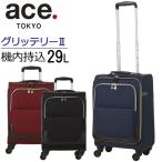 エース ace. ソフトキャリー グリッテリー2 35262 29L セール品