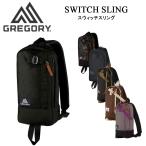 ショッピングボディバッグ グレゴリー ワンショルダー スウィッチスリング ボディバッグ SWITCH SLING GREGORY 国内正規品