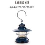  баребон z Mini ejison фонарь LED 20230009 BAREBONES