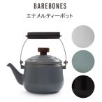 ショッピングベア ベアボーンズ エナメルティーポット 20235033 BAREBONES