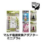  load Warrior мульти- источник питания конверсионный адаптор Mini pra alpha VA36