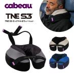 Cabeau THE NECK'S EVOLUTIONn TNE S3 カブー トラベルネックピロー ネックスエボリューション EVED64 正規販売