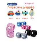 スッキリバンド イギリスシーバンド社正規品 大人用 子供用 妊婦さん用 トラベルグッズ 海外旅行グッズ 飛行機 つわり 快適 旅行用品 リストバンド