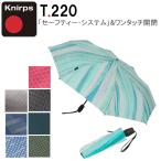 クニルプス T.220 Medium Duomatic Safety 折りたたみ傘 自動開閉 日傘 紫外線防止 軽量 メンズ レディース おしゃれ 母の日 ギフト プレゼント KNT220 Knirps