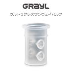 g Laile Ultra Press One Way клапан(лампа) 1899252 уличный GRAYL стандартный товар 