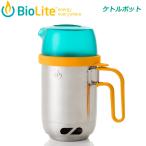 バイオライト ケトルポット 1.5リットル 1824233 KettlePot BioLite